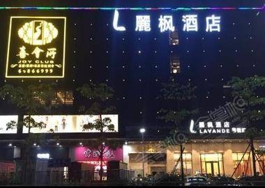 麗枫酒店（深圳北站清湖地铁站店）